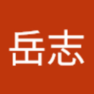 Meet your Posher, 岳志